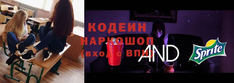 сайты даркнета клад  Болхов  Кодеин Purple Drank  где можно купить  